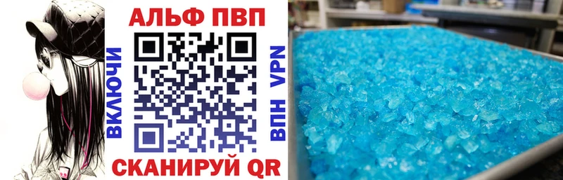 A PVP кристаллы  Приозерск 