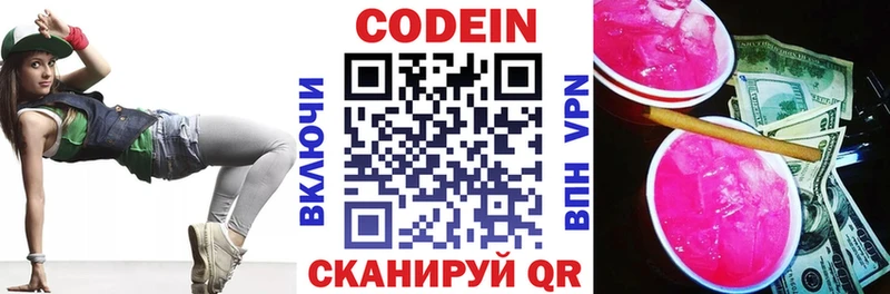 Codein напиток Lean (лин)  мега ссылка  Приозерск 