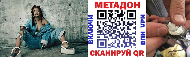 Метадон methadone  где найти наркотики  Приозерск 