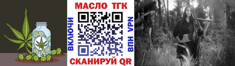 ТГК вейп с тгк  Приозерск 